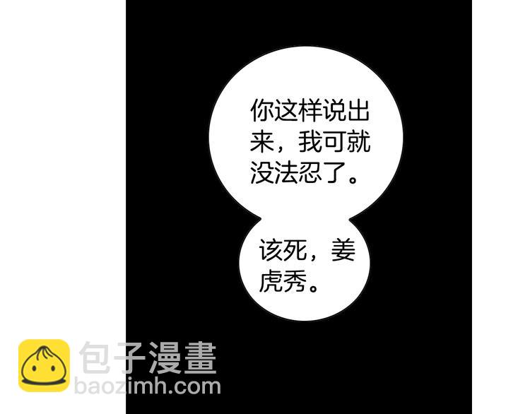 《因你开始疯狂》第41话 年少时的温暖 第22页