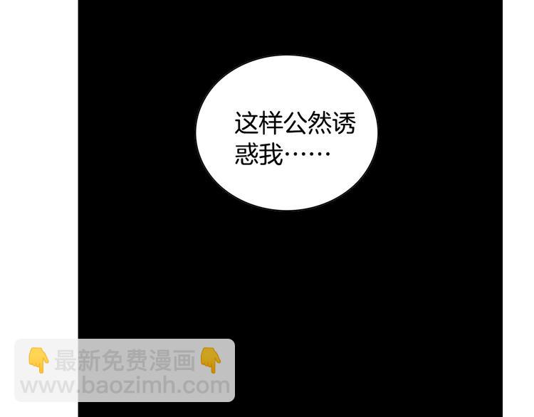 《因你开始疯狂》第41话 年少时的温暖 第26页
