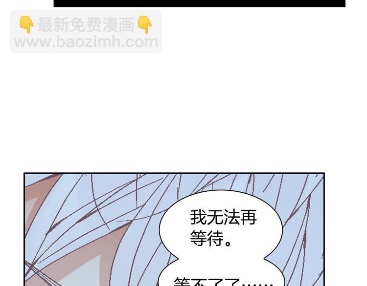 《因你开始疯狂》第41话 年少时的温暖 第27页