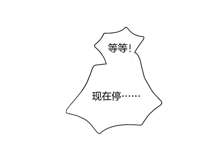 《因你开始疯狂》第41话 年少时的温暖 第32页