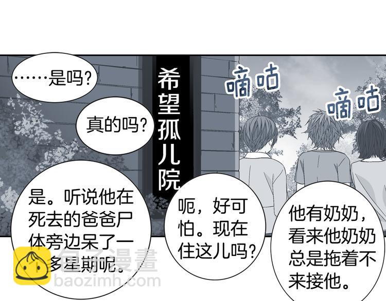 《因你开始疯狂》第41话 年少时的温暖 第38页