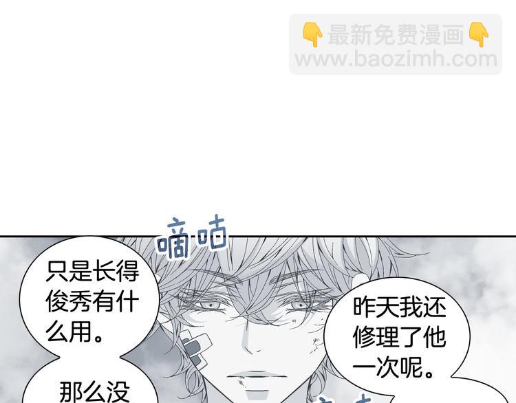 《因你开始疯狂》第41话 年少时的温暖 第40页