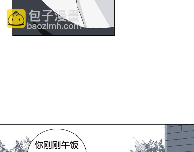 《因你开始疯狂》第41话 年少时的温暖 第44页