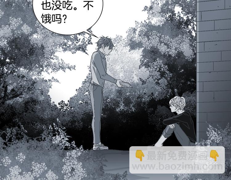 《因你开始疯狂》第41话 年少时的温暖 第45页