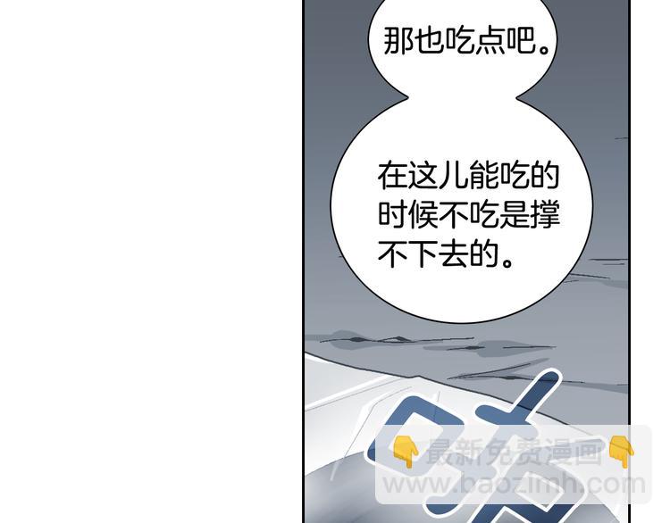 《因你开始疯狂》第41话 年少时的温暖 第49页