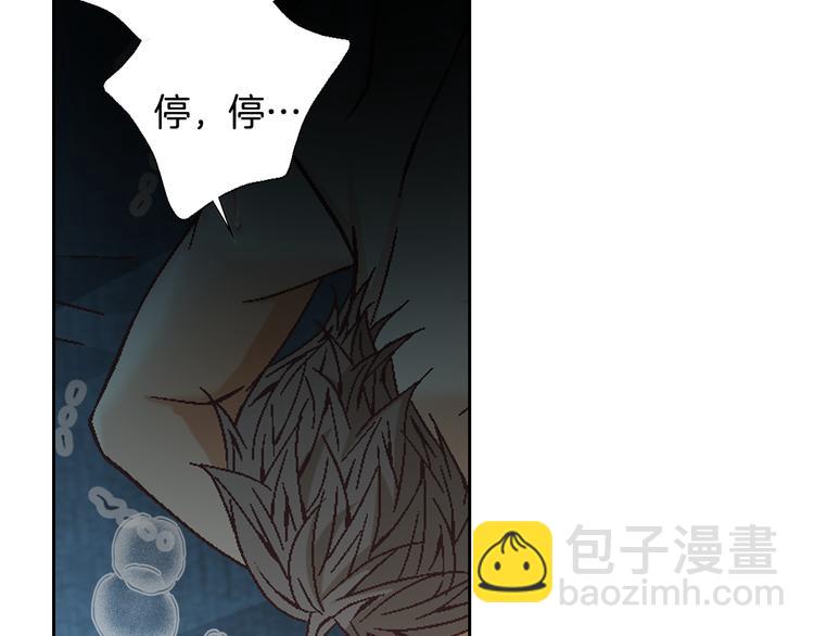 《因你开始疯狂》第41话 年少时的温暖 第4页