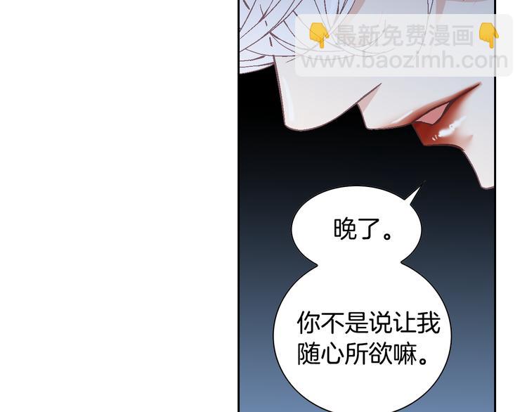 《因你开始疯狂》第41话 年少时的温暖 第6页