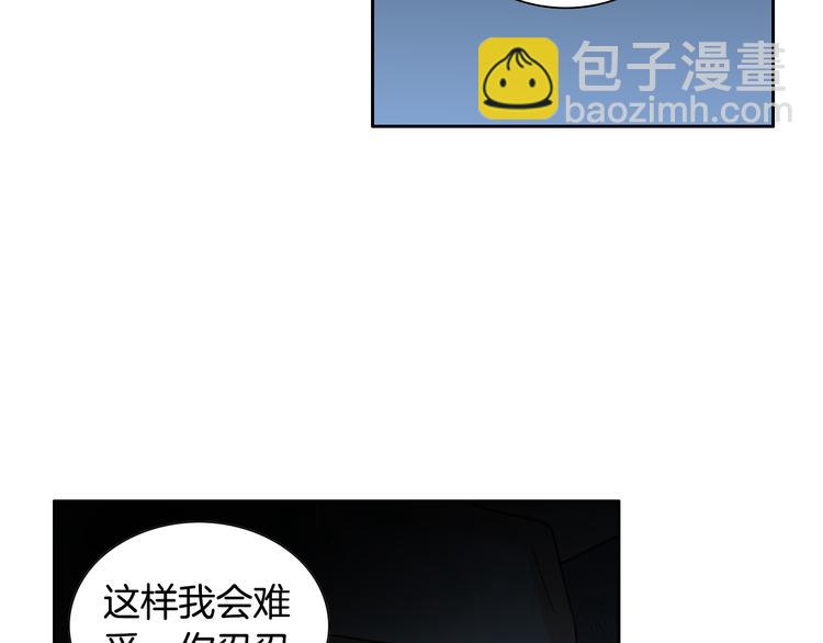 《因你开始疯狂》第41话 年少时的温暖 第7页