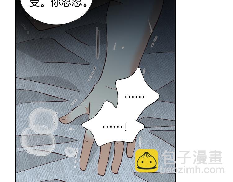 《因你开始疯狂》第41话 年少时的温暖 第8页