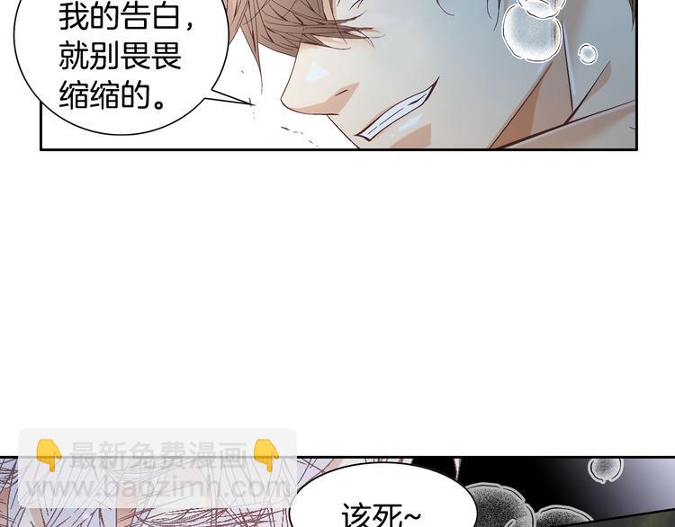 《因你开始疯狂》第46话 我为你着迷 第10页