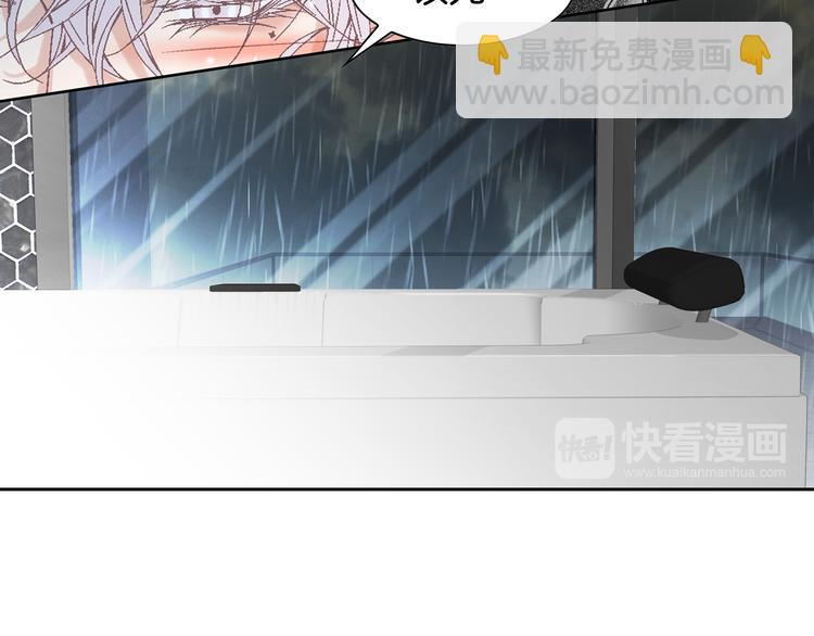 《因你开始疯狂》第46话 我为你着迷 第11页