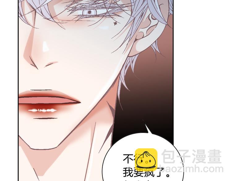 《因你开始疯狂》第46话 我为你着迷 第13页