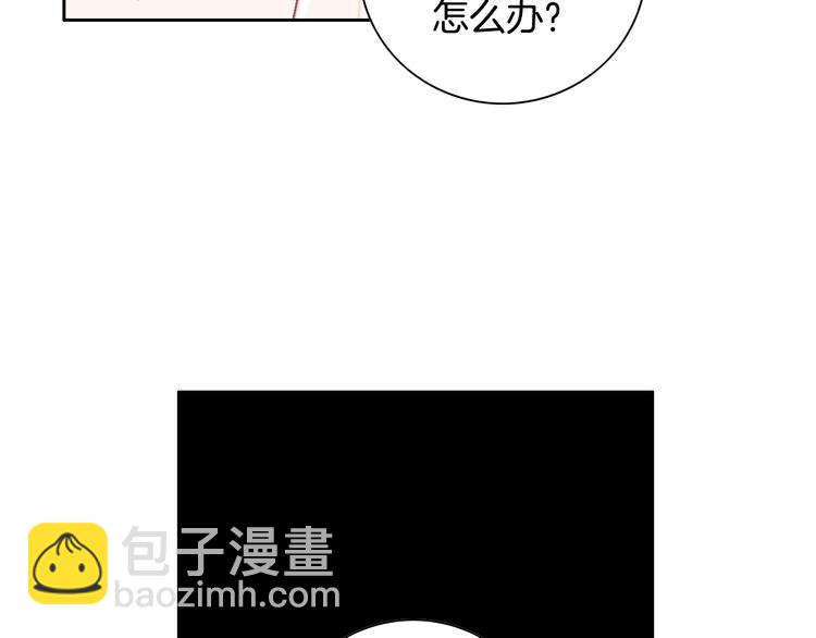 《因你开始疯狂》第46话 我为你着迷 第14页
