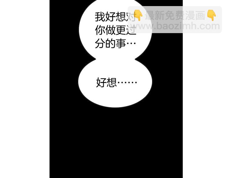 《因你开始疯狂》第46话 我为你着迷 第15页