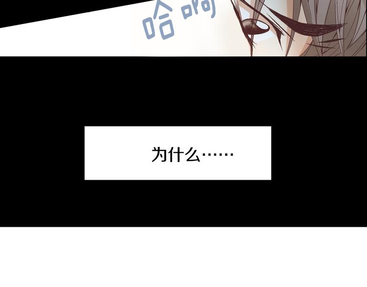《因你开始疯狂》第46话 我为你着迷 第20页
