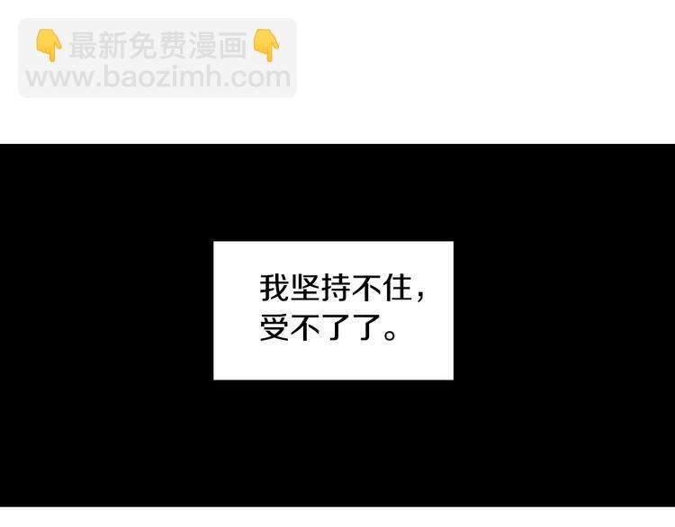《因你开始疯狂》第46话 我为你着迷 第21页