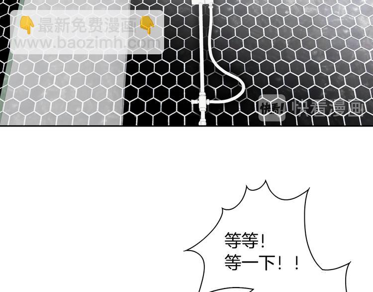 《因你开始疯狂》第46话 我为你着迷 第23页