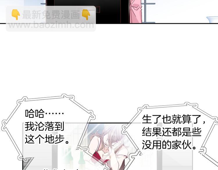 《因你开始疯狂》第46话 我为你着迷 第28页