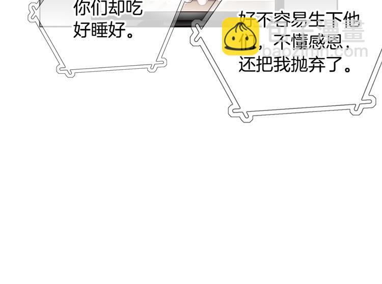 《因你开始疯狂》第46话 我为你着迷 第29页