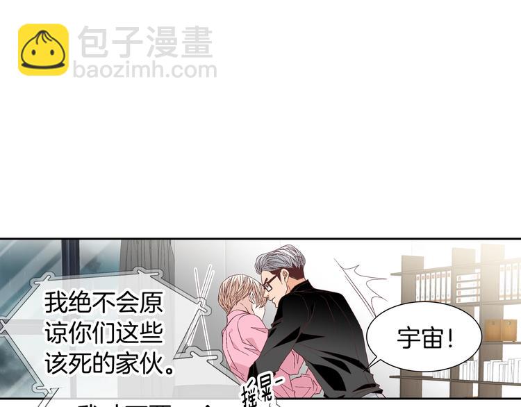 《因你开始疯狂》第46话 我为你着迷 第30页