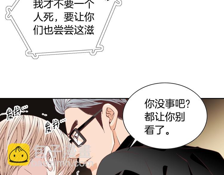 《因你开始疯狂》第46话 我为你着迷 第31页