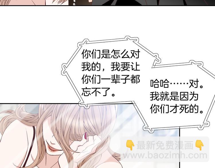 《因你开始疯狂》第46话 我为你着迷 第32页