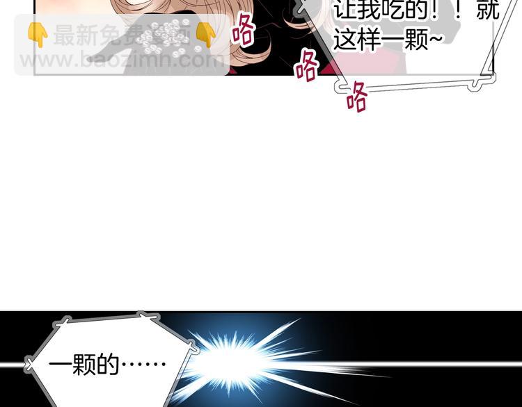 《因你开始疯狂》第46话 我为你着迷 第34页