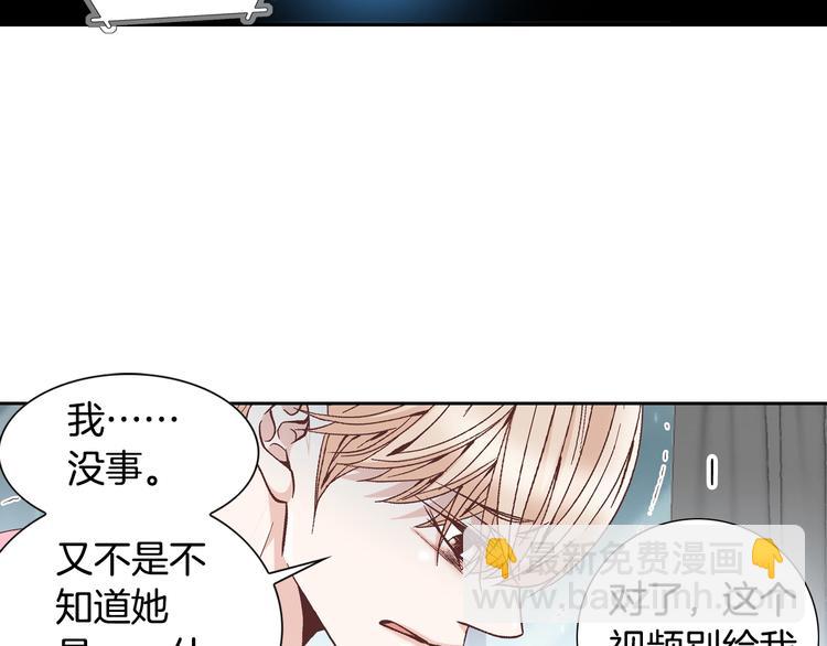 《因你开始疯狂》第46话 我为你着迷 第35页