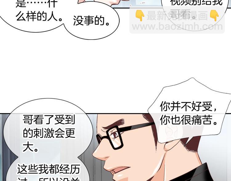 《因你开始疯狂》第46话 我为你着迷 第36页