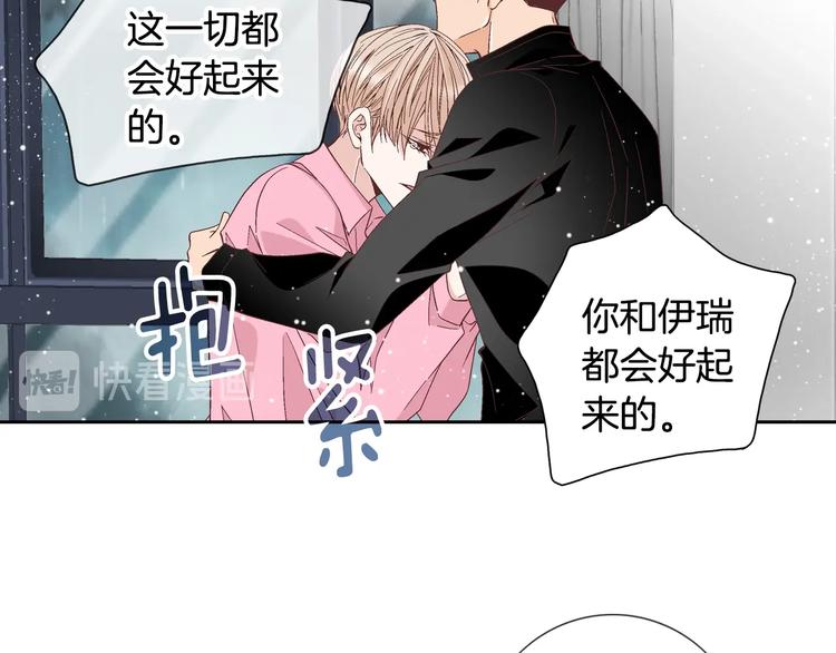 《因你开始疯狂》第46话 我为你着迷 第38页