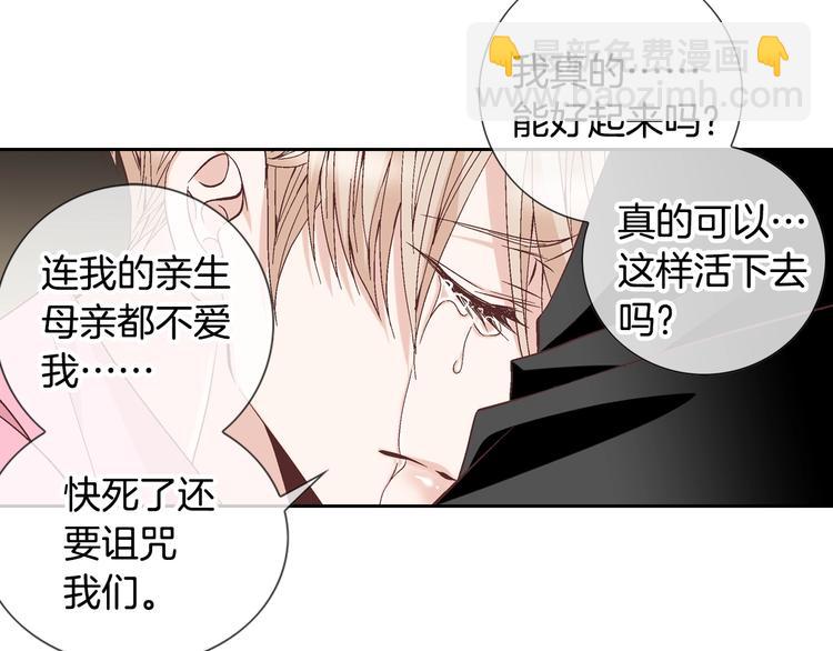 《因你开始疯狂》第46话 我为你着迷 第39页