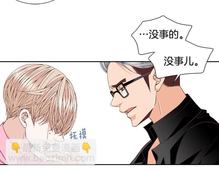 《因你开始疯狂》第46话 我为你着迷 第40页
