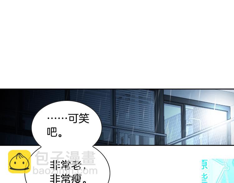 《因你开始疯狂》第46话 我为你着迷 第48页