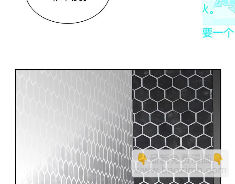 《因你开始疯狂》第46话 我为你着迷 第49页