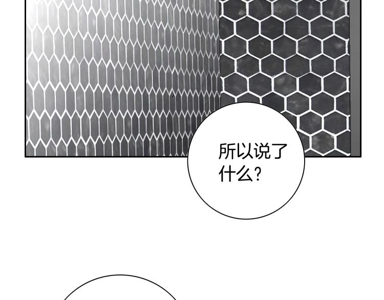 《因你开始疯狂》第46话 我为你着迷 第50页