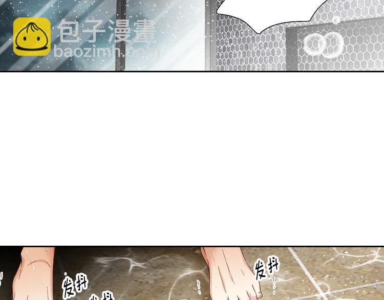 《因你开始疯狂》第46话 我为你着迷 第7页