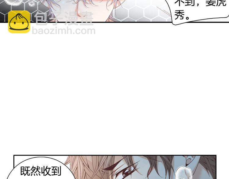 《因你开始疯狂》第46话 我为你着迷 第9页