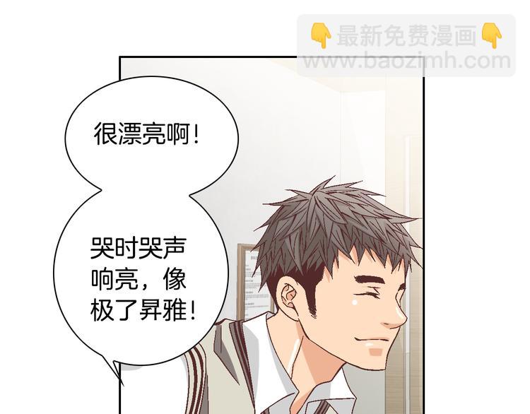《因你开始疯狂》第44话 我喜欢你 第10页