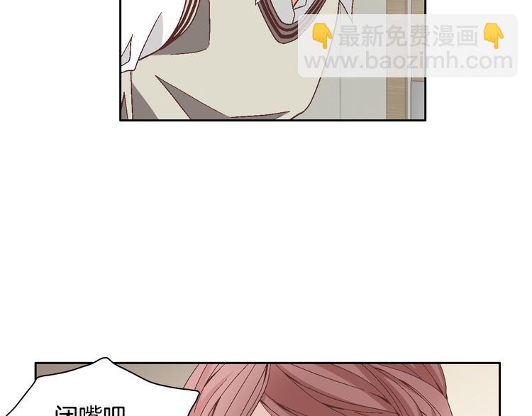 《因你开始疯狂》第44话 我喜欢你 第11页