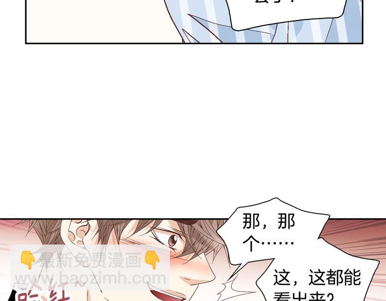 《因你开始疯狂》第44话 我喜欢你 第13页