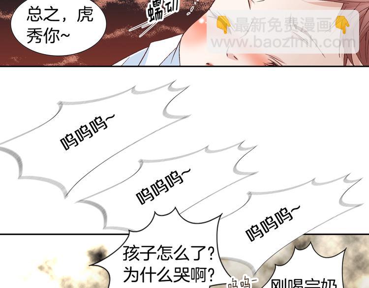 《因你开始疯狂》第44话 我喜欢你 第16页