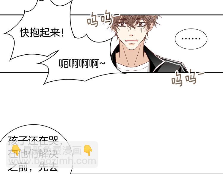 《因你开始疯狂》第44话 我喜欢你 第18页