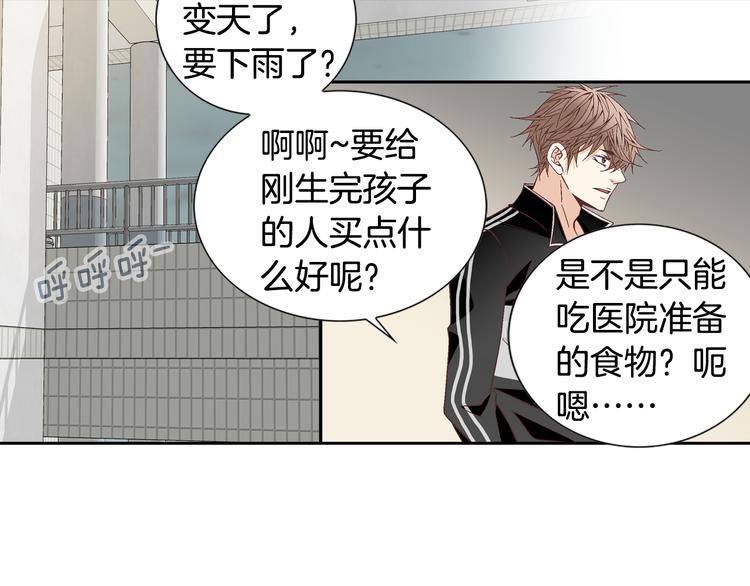 《因你开始疯狂》第44话 我喜欢你 第20页