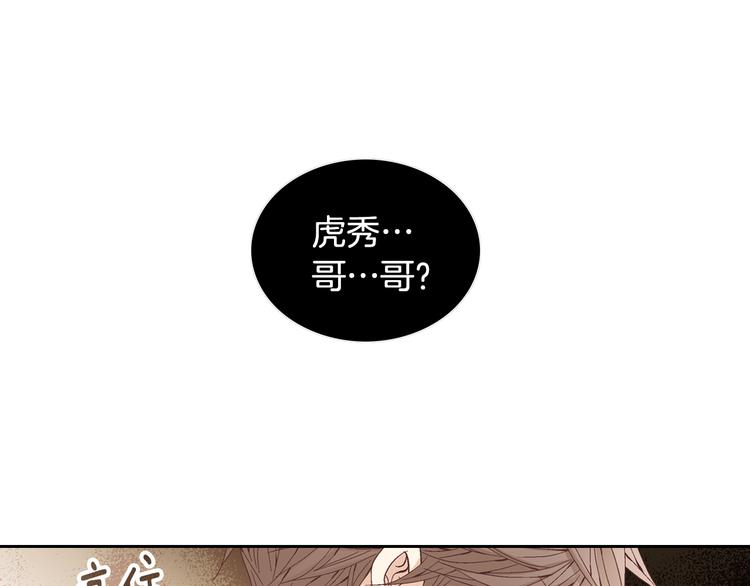 《因你开始疯狂》第44话 我喜欢你 第22页