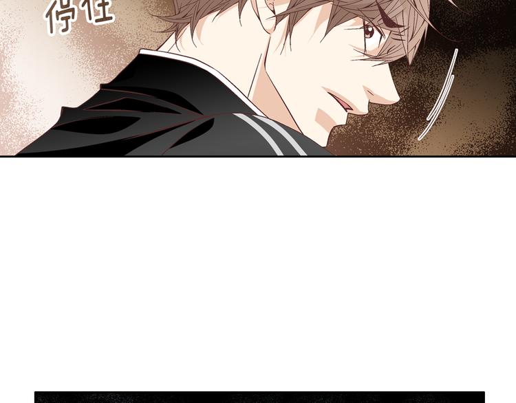 《因你开始疯狂》第44话 我喜欢你 第23页