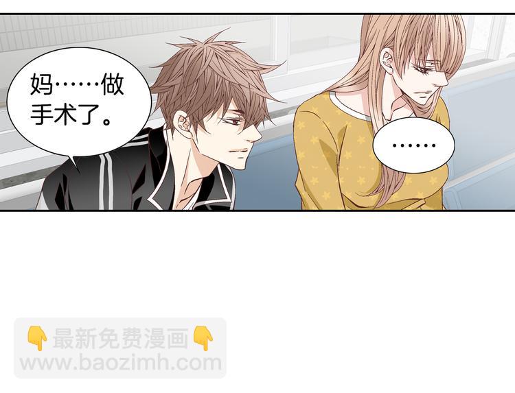 《因你开始疯狂》第44话 我喜欢你 第29页