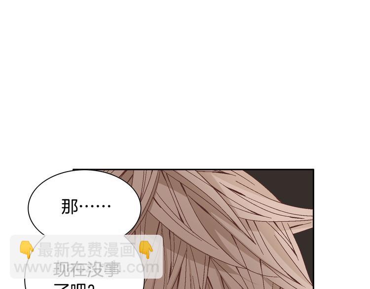 《因你开始疯狂》第44话 我喜欢你 第30页