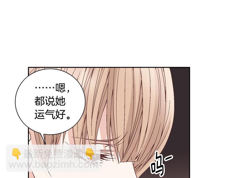 《因你开始疯狂》第44话 我喜欢你 第32页