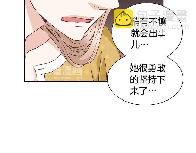 《因你开始疯狂》第44话 我喜欢你 第33页