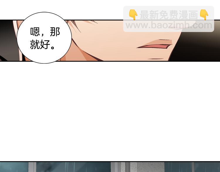 《因你开始疯狂》第44话 我喜欢你 第34页